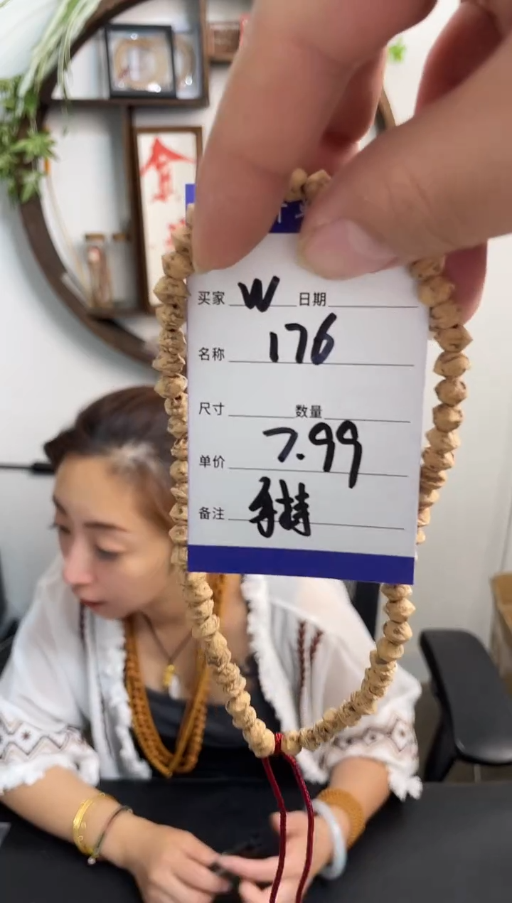手串柏香籽/百香籽W176手持