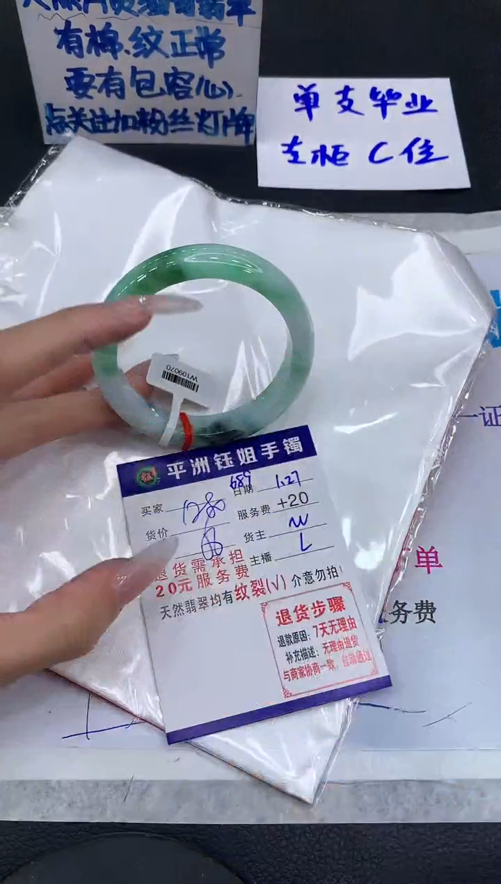 【闪购商品】翡翠手镯未镶嵌111111111