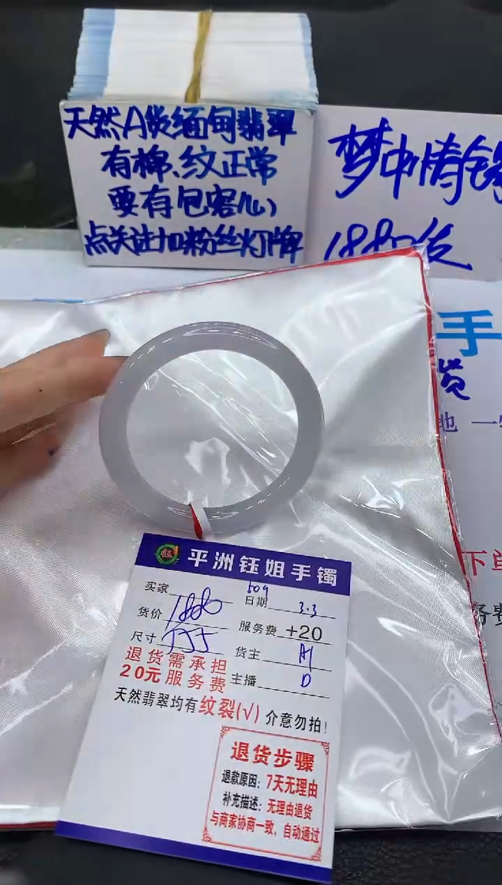 【闪购商品】翡翠手镯未镶嵌111111111