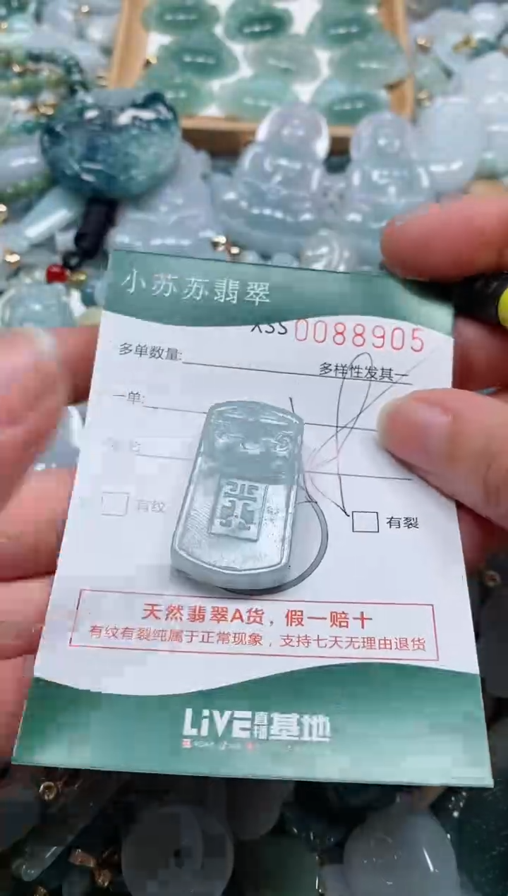 【闪购商品】翡翠颈饰未镶嵌闪购商品0088905