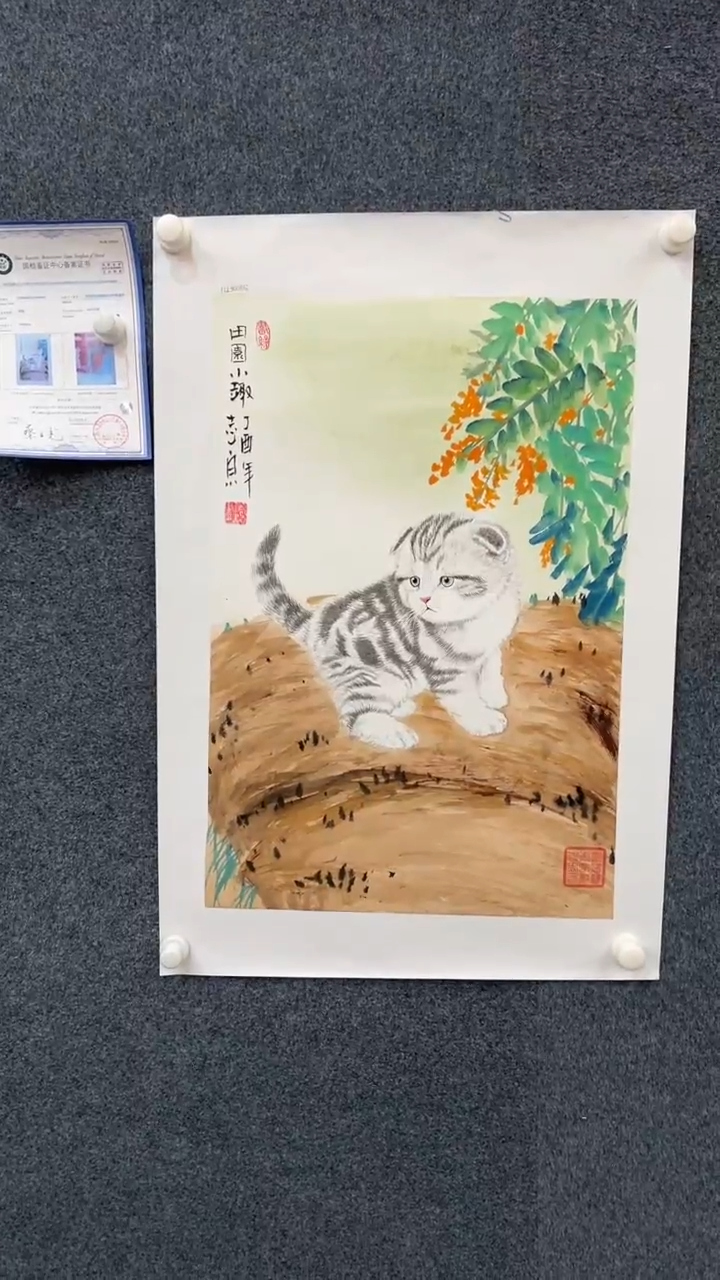 【闪购商品】国画2.13-郑志宗-四尺三开动物 -84