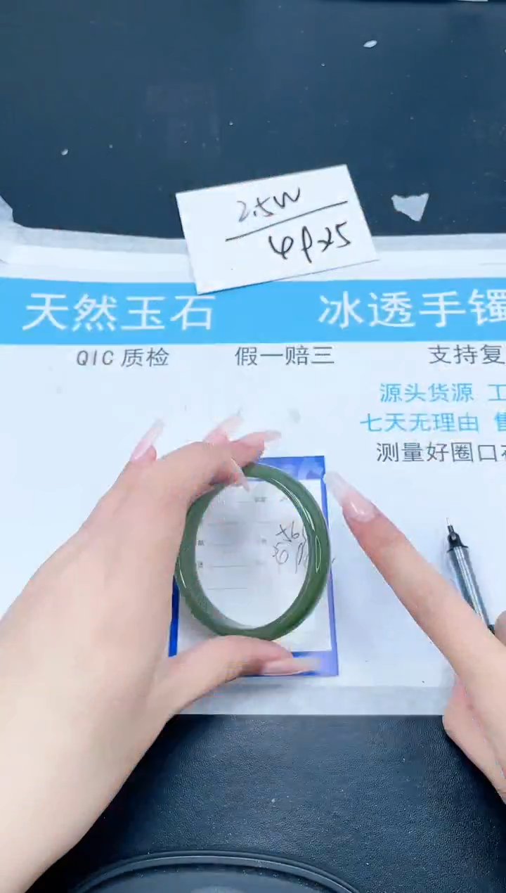 【闪购商品】和田玉（糖玉）手镯未镶嵌287-56