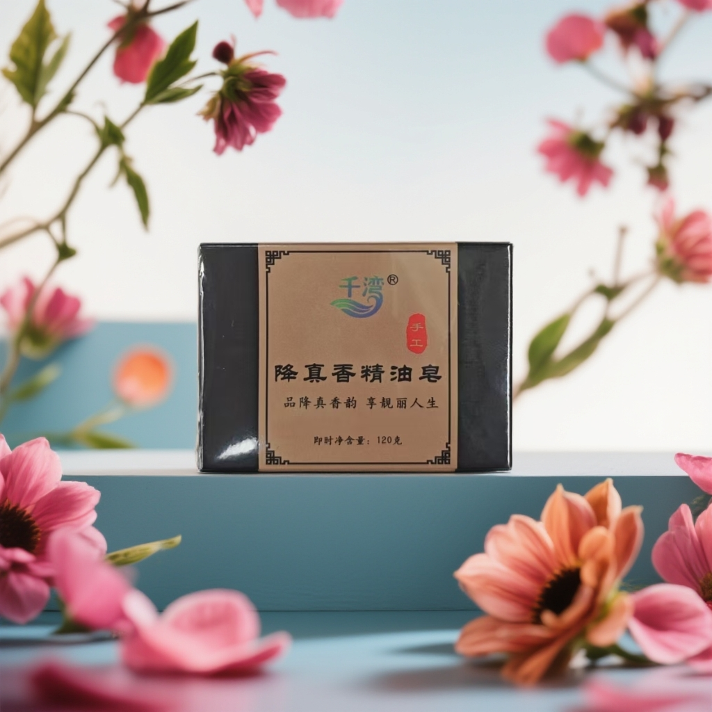 千湾手工降真香精油皂1个