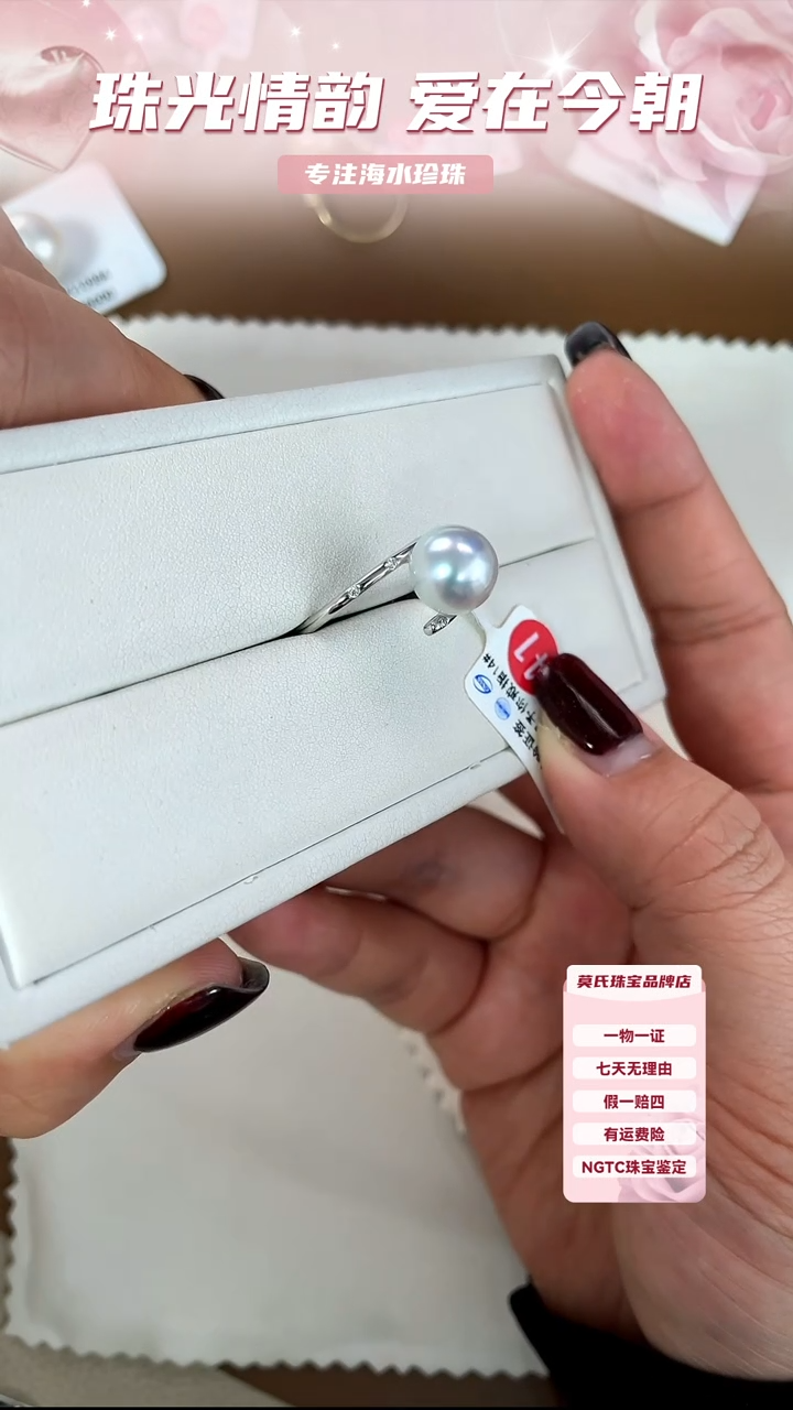 【闪购商品】海水珍珠戒指18K金镶嵌澳白