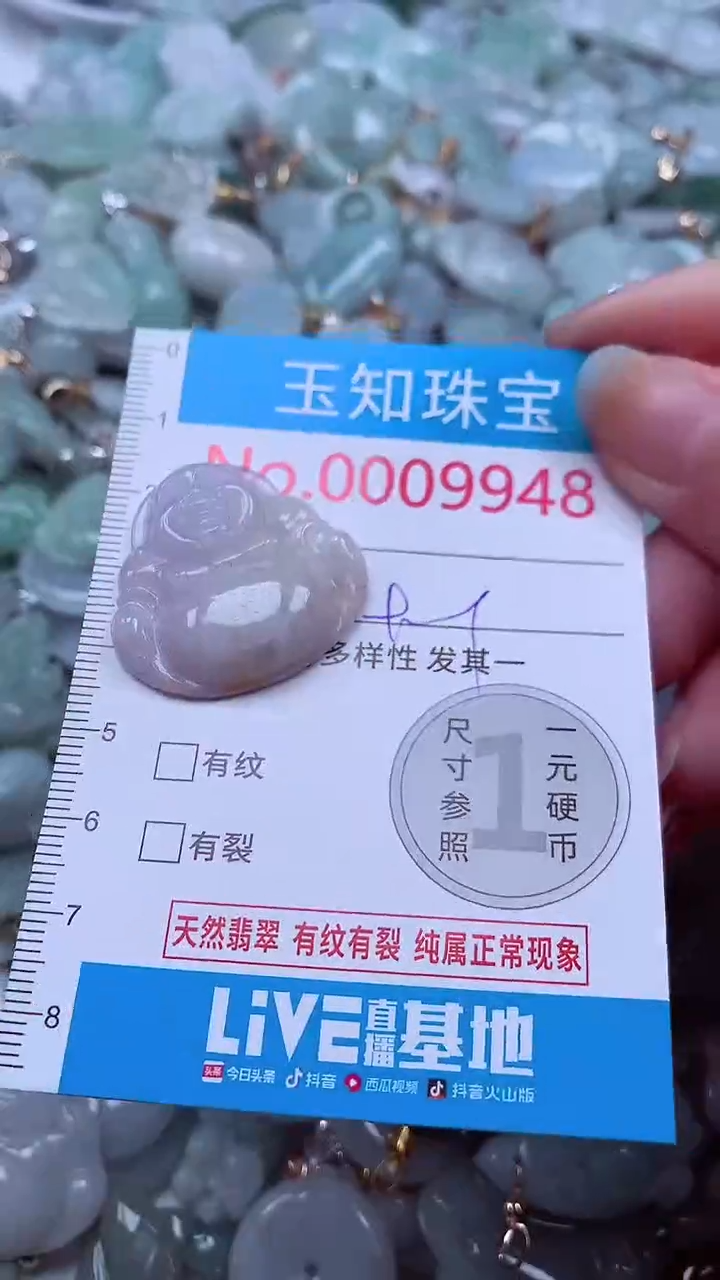 吊坠(不含链)未镶嵌翡翠994/8