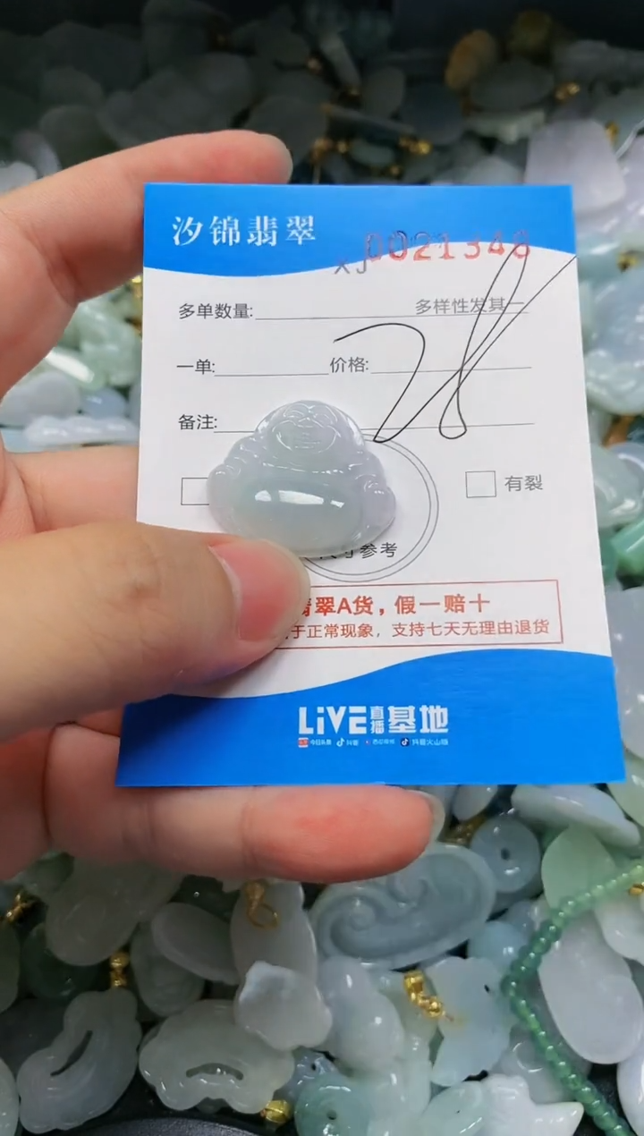 翡翠未镶嵌颈饰闪购商品0021348