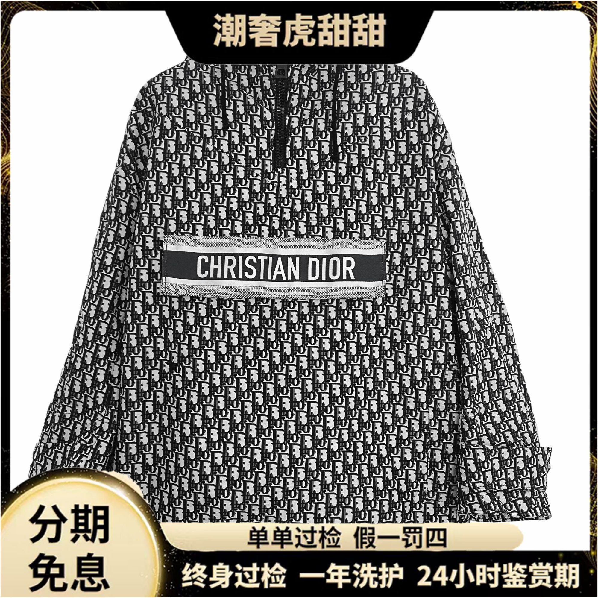 99新 DIOR/迪奥 深蓝色logo老花满印卫衣/ XS码/J25070/潮奢虎