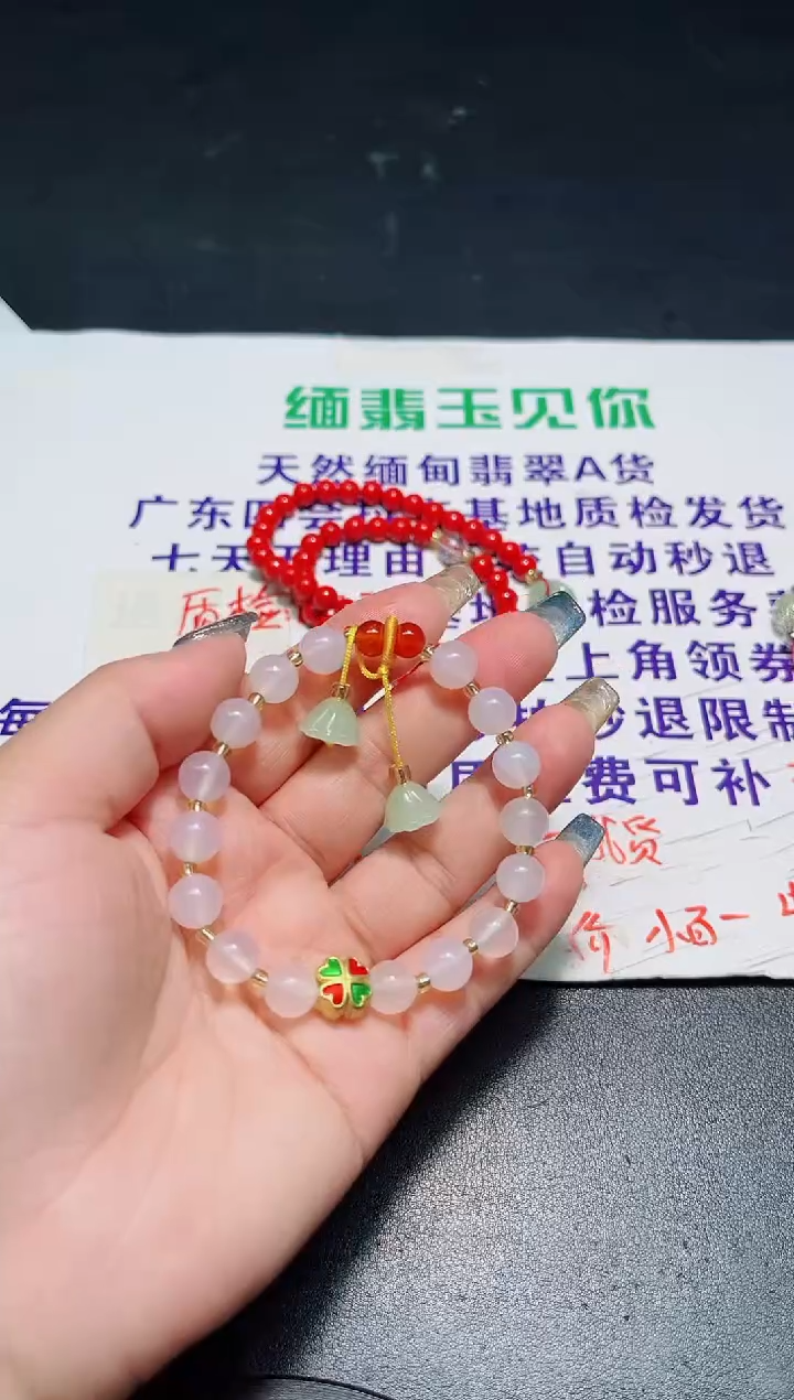 玛瑙/玉髓合金手链00000000000