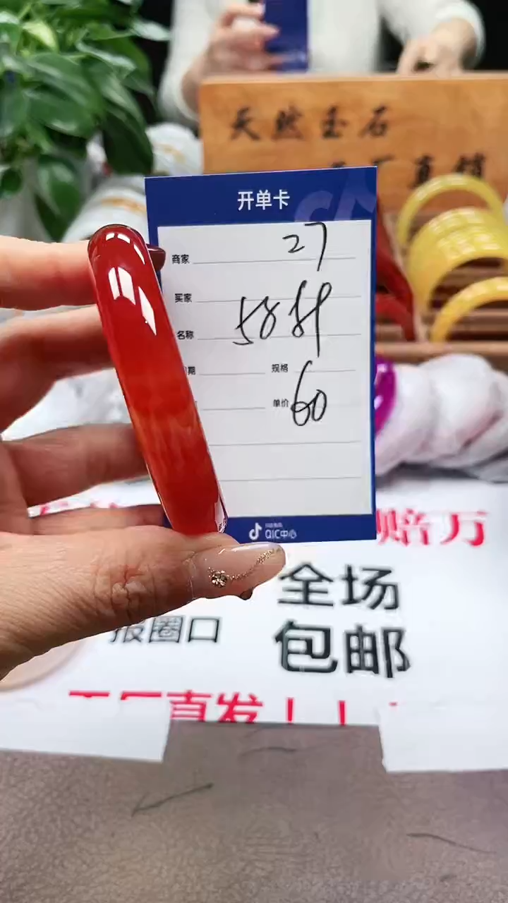 玛瑙/玉髓手镯未镶嵌a27 5859多样性发货