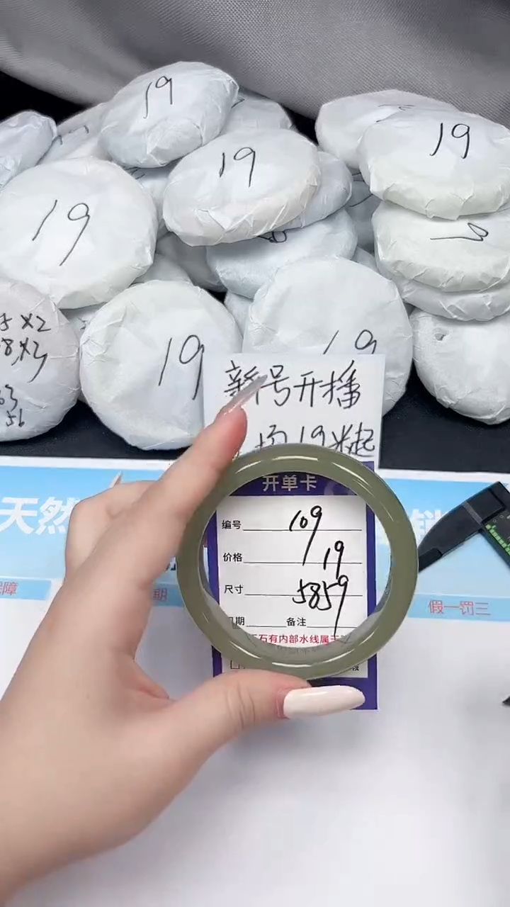未镶嵌手镯石英质玉109/5859
