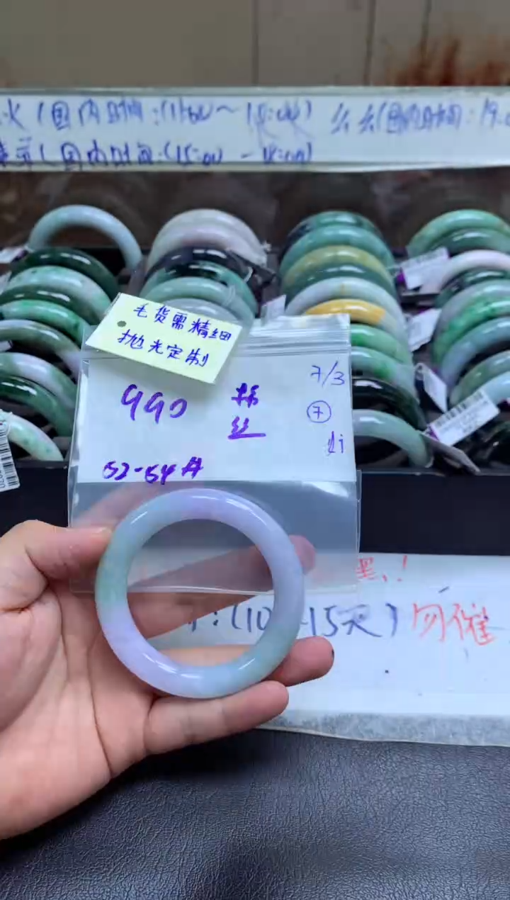 【闪购商品】定制翡翠未镶嵌手镯毛货需精细抛光+清+990元