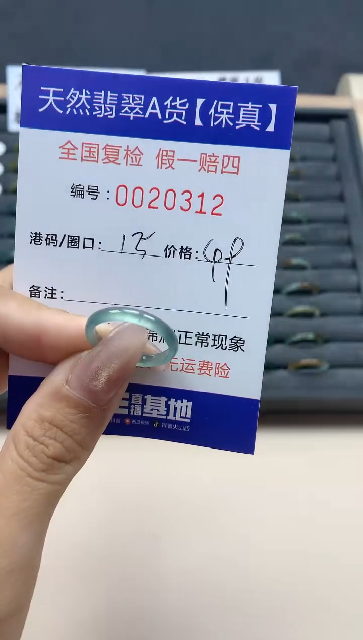 【闪购商品】翡翠戒指未镶嵌天然翡翠20312