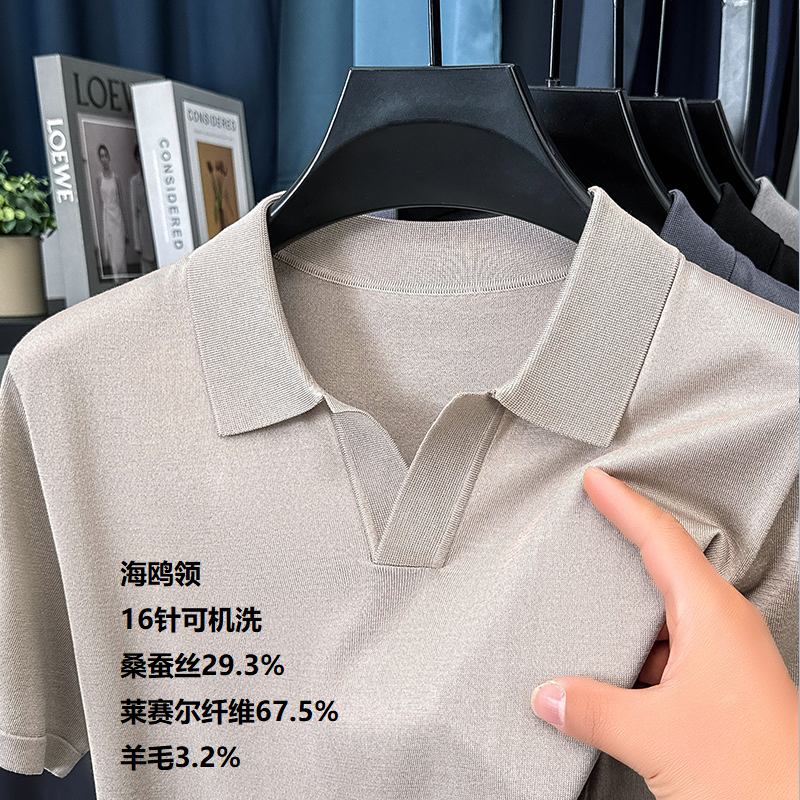 【783】桑蚕丝天丝醋酸羊毛16针可机洗