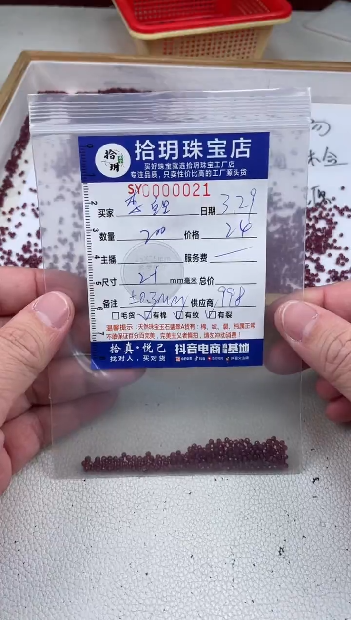 未镶嵌颈饰石榴石（紫牙乌）切割面卡2+毫米021