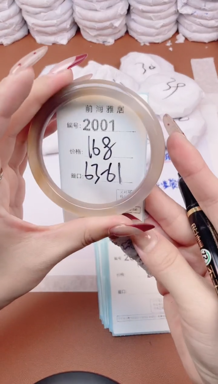 【闪购商品】玛瑙/玉髓手镯未镶嵌2001