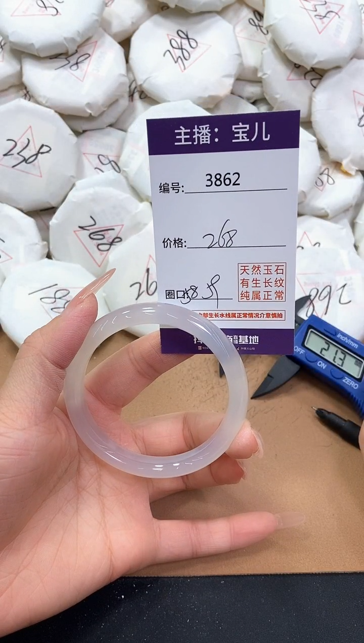 【闪购商品】玛瑙/玉髓手镯未镶嵌3862