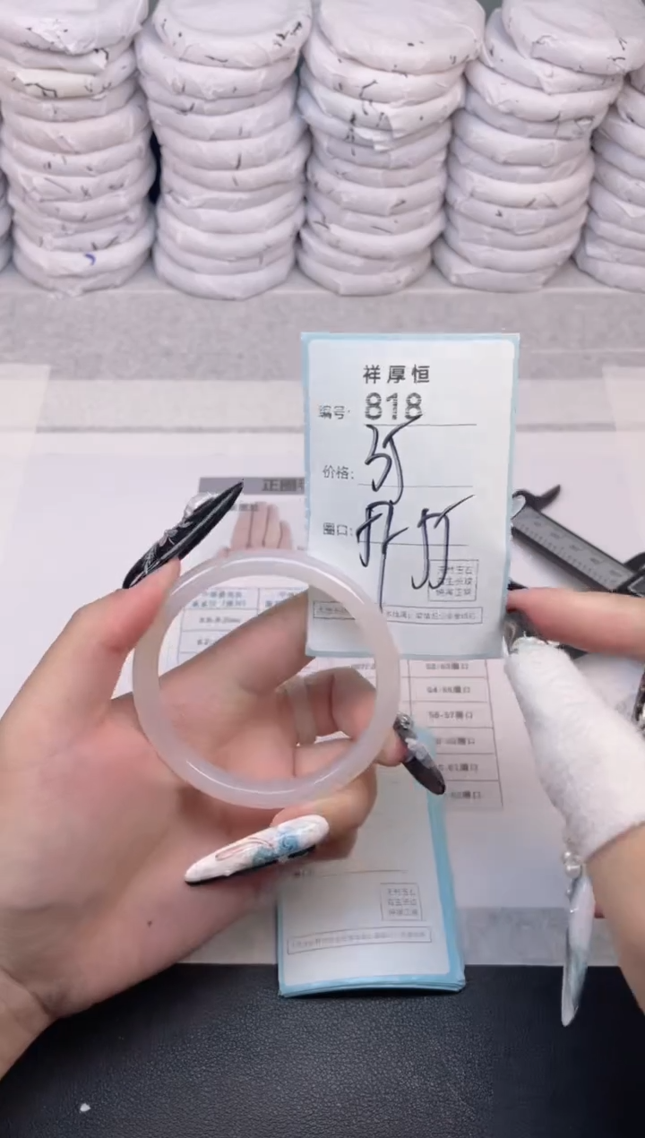 玛瑙/玉髓手镯未镶嵌818