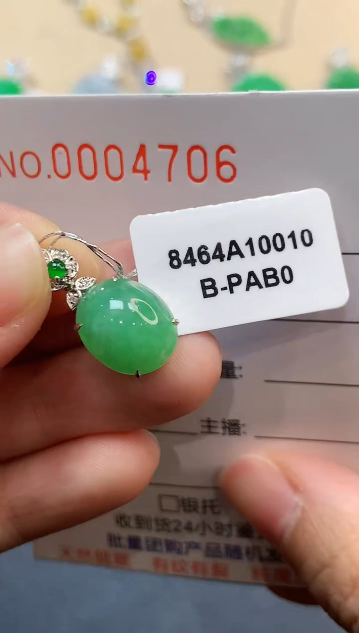 【闪购商品】翡翠吊坠(不含链)18K金镶嵌4706