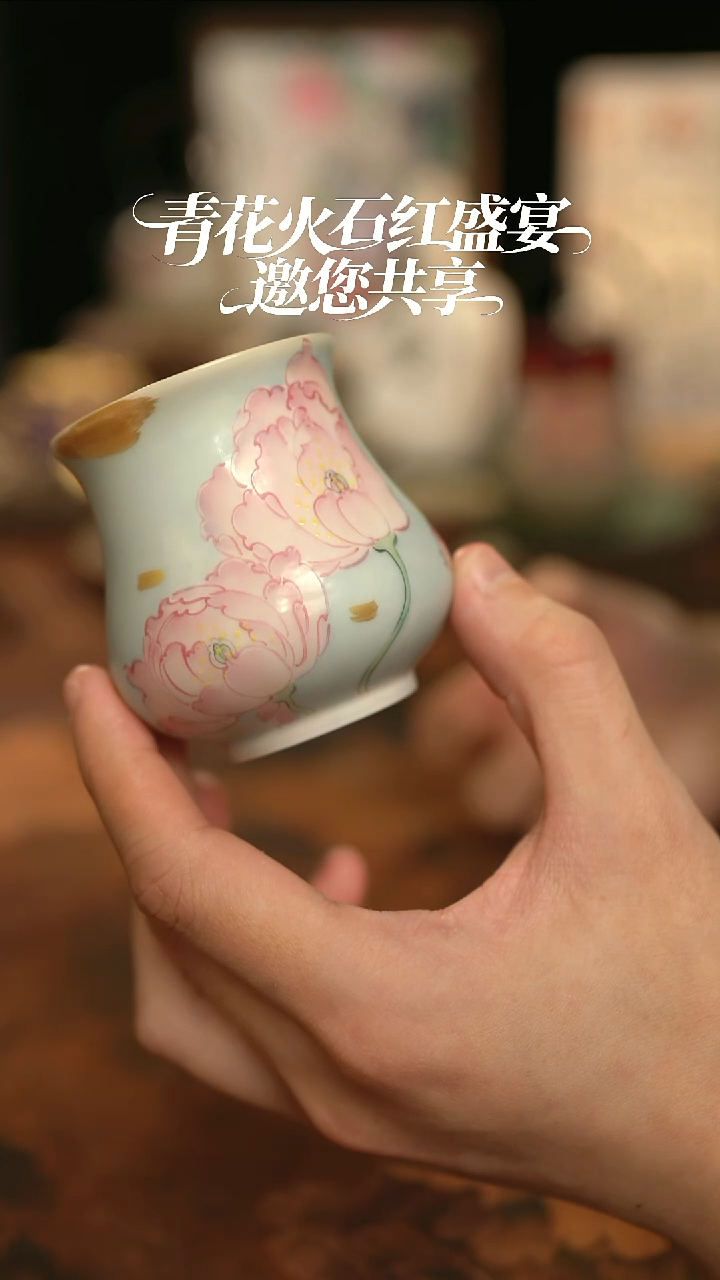 摩吉陶陶闪拍链接 志野手绘牡丹杯