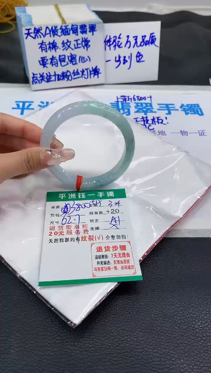 【闪购商品】翡翠未镶嵌手镯111111111111111111