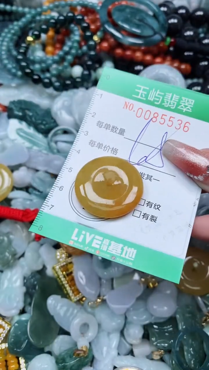 【闪购商品】翡翠颈饰未镶嵌闪购0085536