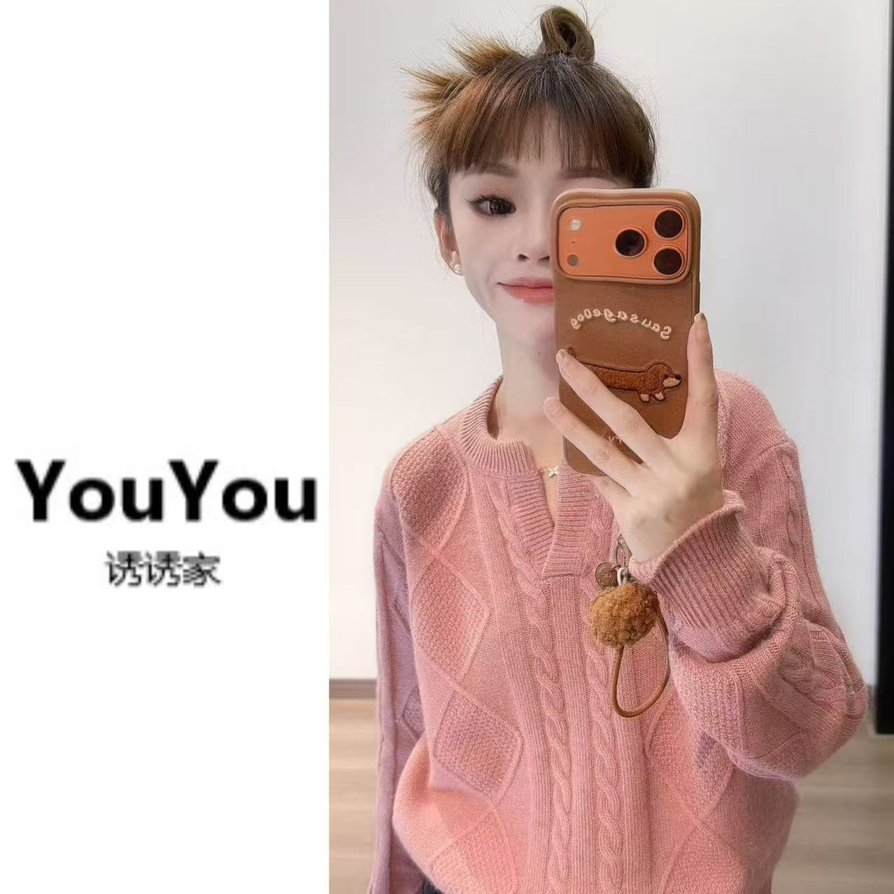 软糯粉色慵懒V领针织麻花毛衣（含羊毛掉毛正常现象不属质量问题）