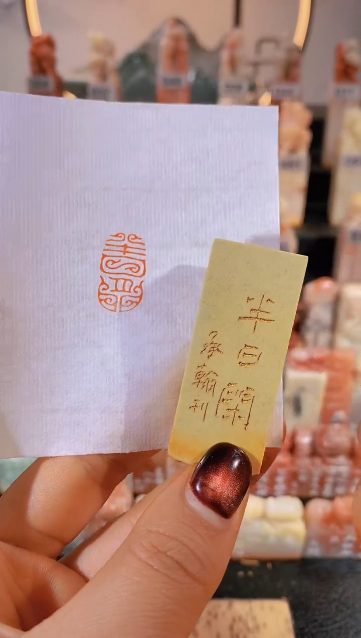 【闪购商品】老挝石印石半日闲2*1有库存-0246