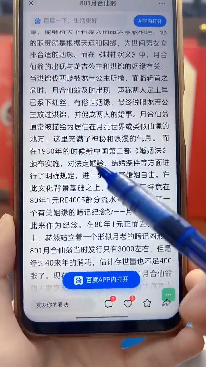 【闪购商品】红利专属 801月合仙翁 单张