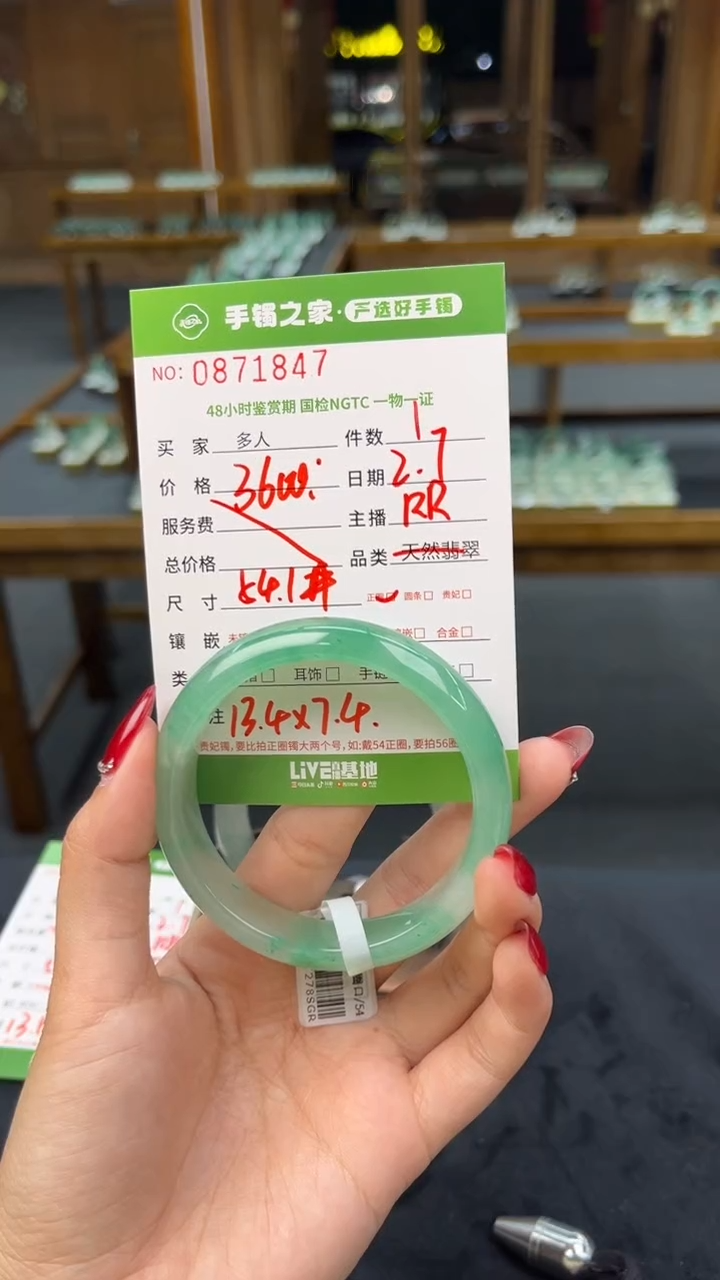 【闪购商品】石英质玉手镯未镶嵌多人