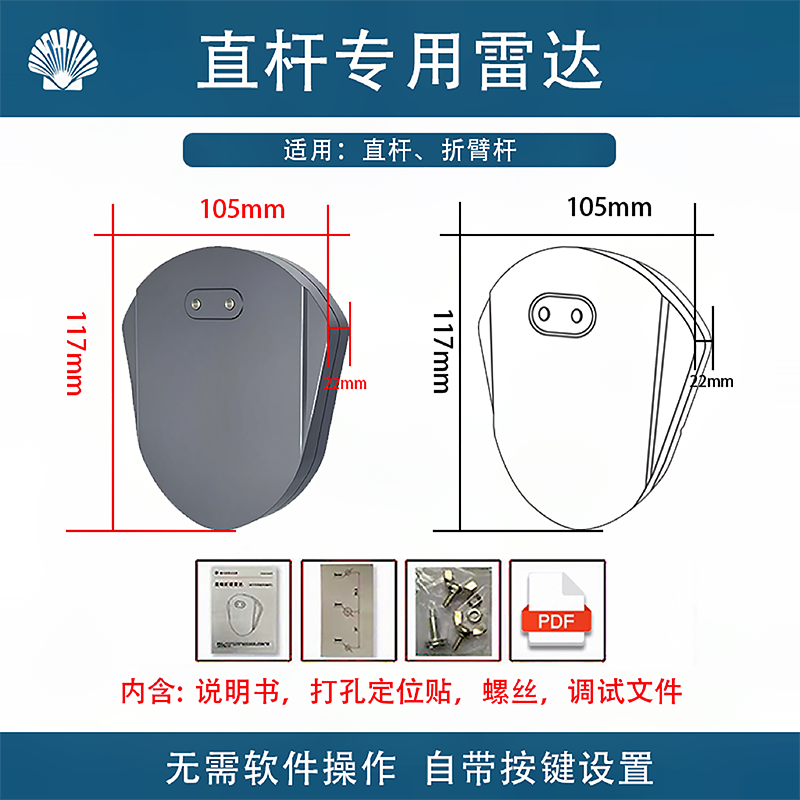 道闸防砸雷达停车场防砸雷达地感毫米波雷达车辆检测器地感线圈