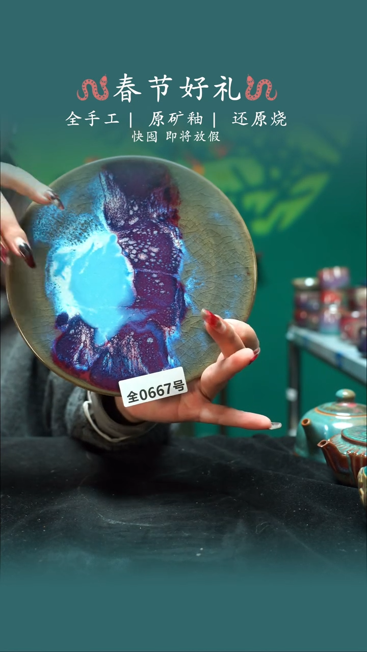 【闪购商品】原产地原矿钧瓷杯壶667