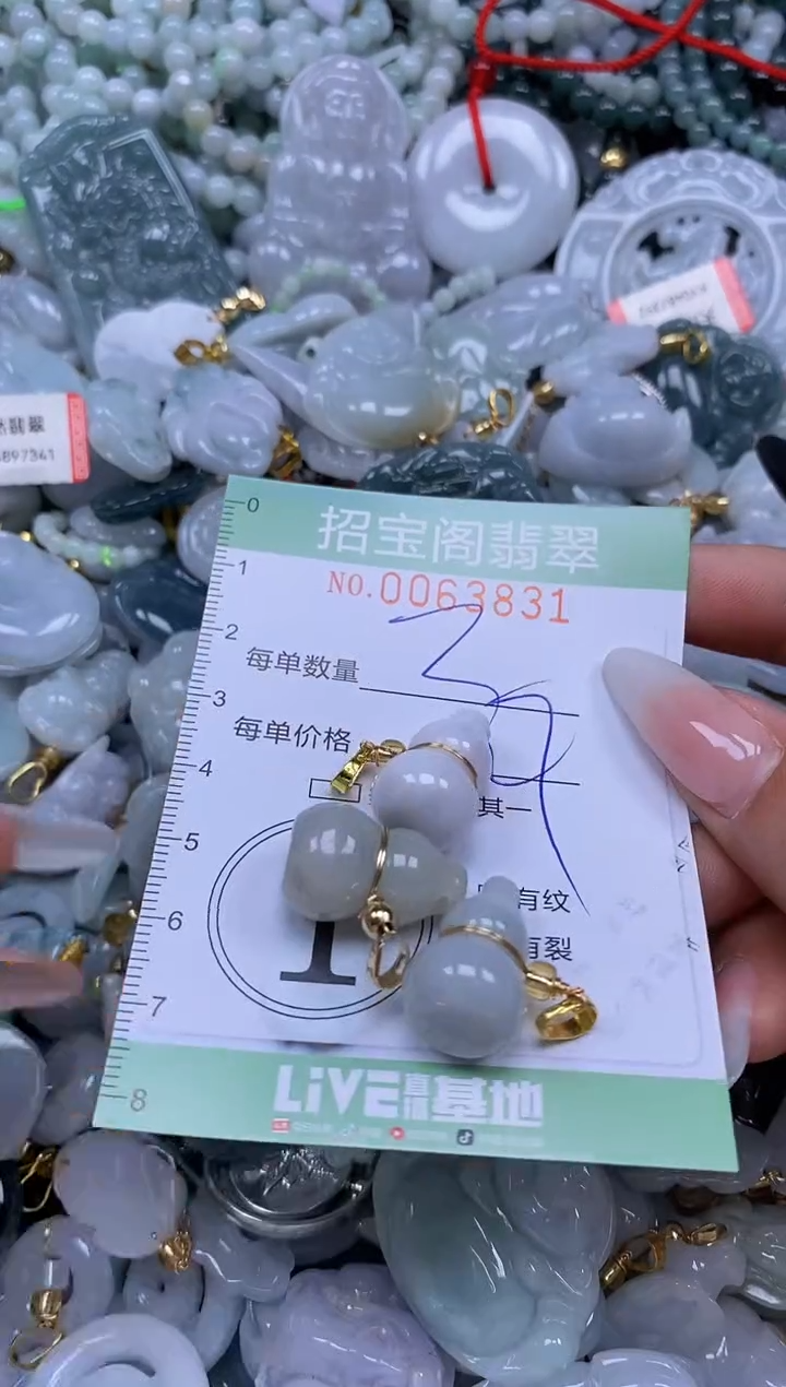 【闪购商品】翡翠颈饰未镶嵌闪购0063831
