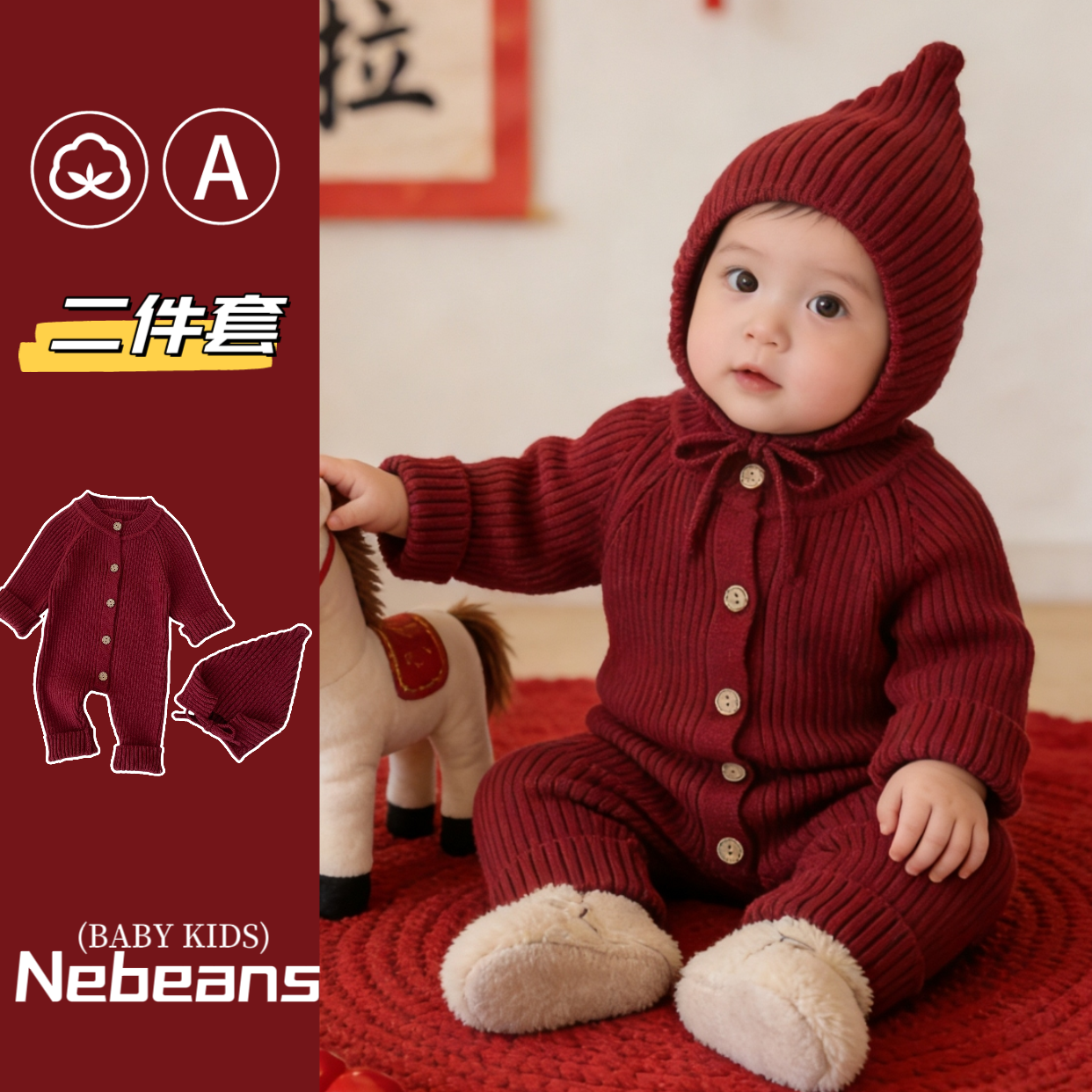 （连身衣+尖尖帽）潮款婴幼儿春秋毛线连身衣 韩版坑条弹力哈衣