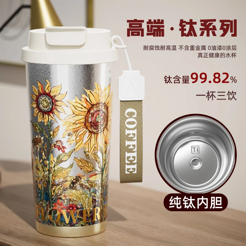 【七夕水杯】纯钛锁鲜咖啡杯水杯便携高颜值送礼茶杯520ML钛杯