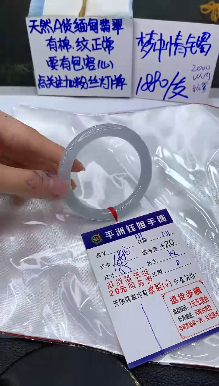 【闪购商品】翡翠手镯未镶嵌1111111111