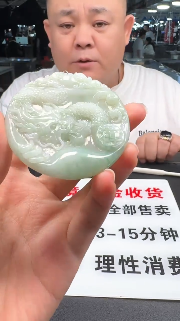 【闪购商品】翡翠颈饰未镶嵌龙牌4966/60