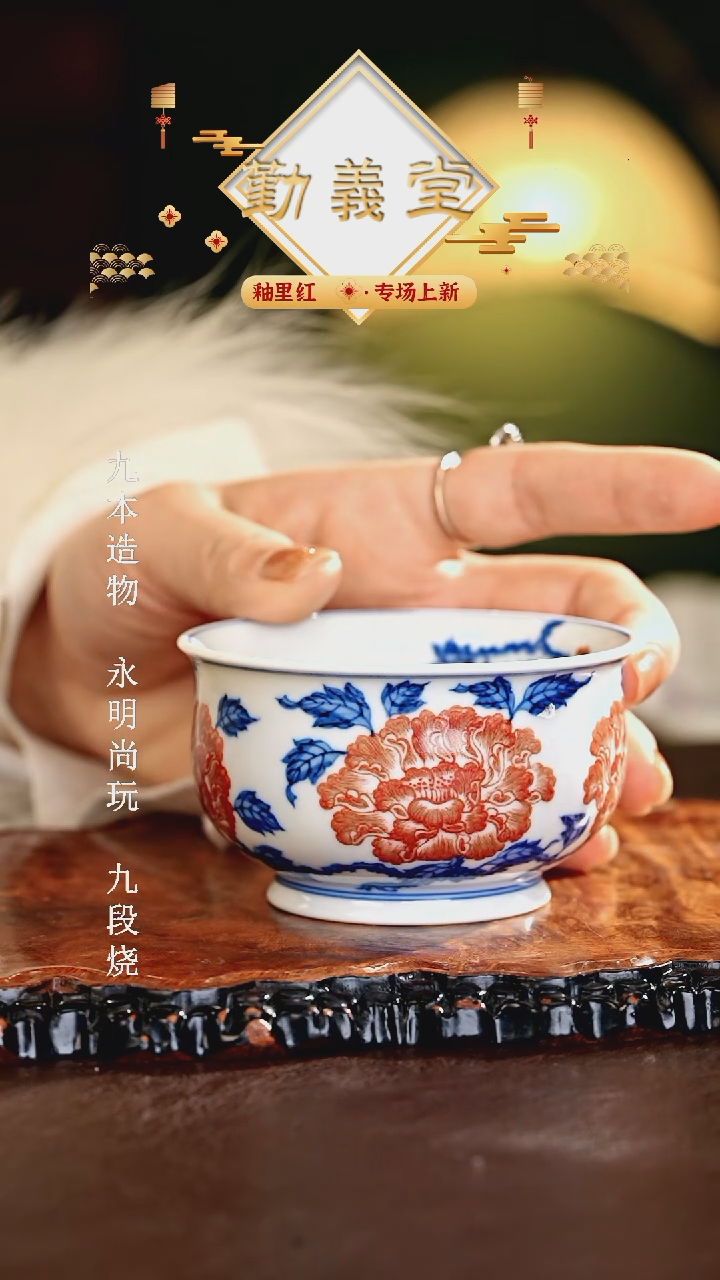 【闪购商品】瓷片勤义堂............