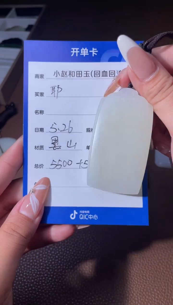 和田玉未镶嵌挂件y650