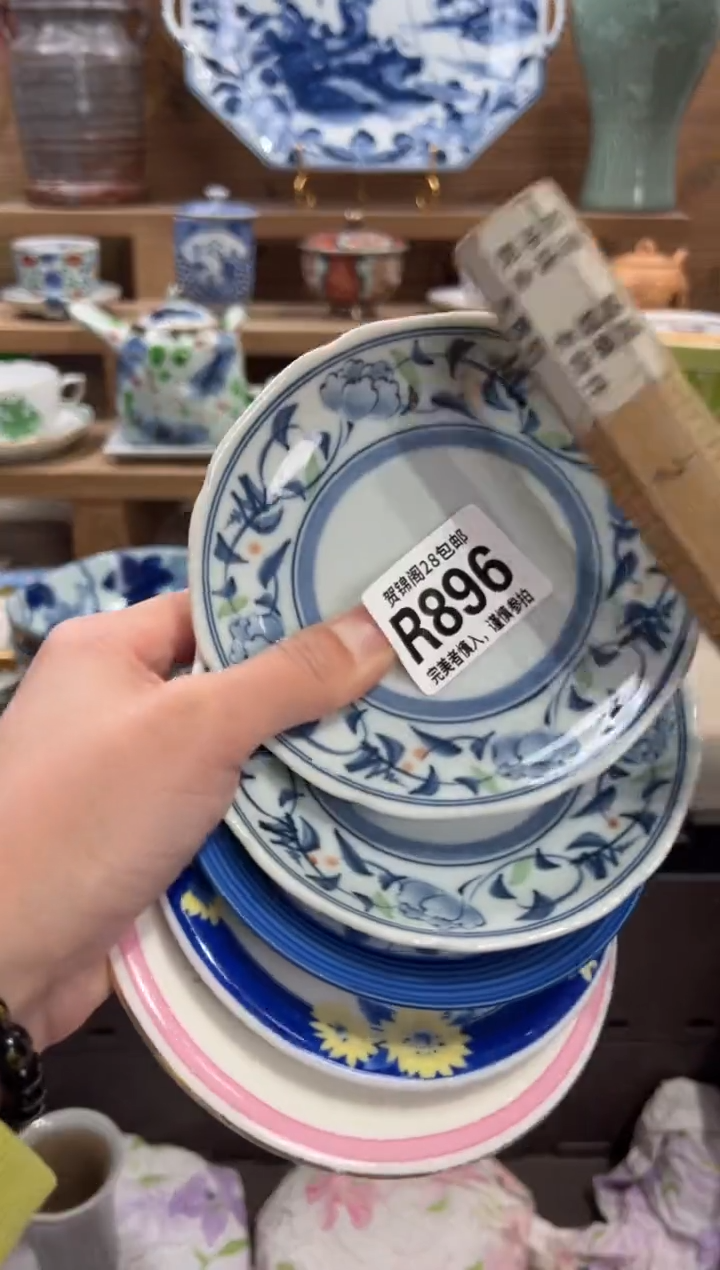 瓷片扎****?       R896