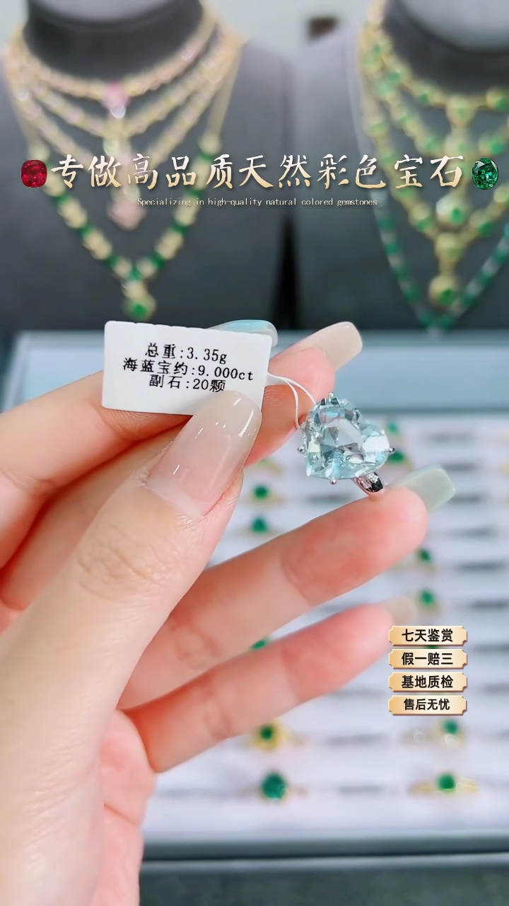 【闪购商品】海蓝宝石戒指18K金镶嵌