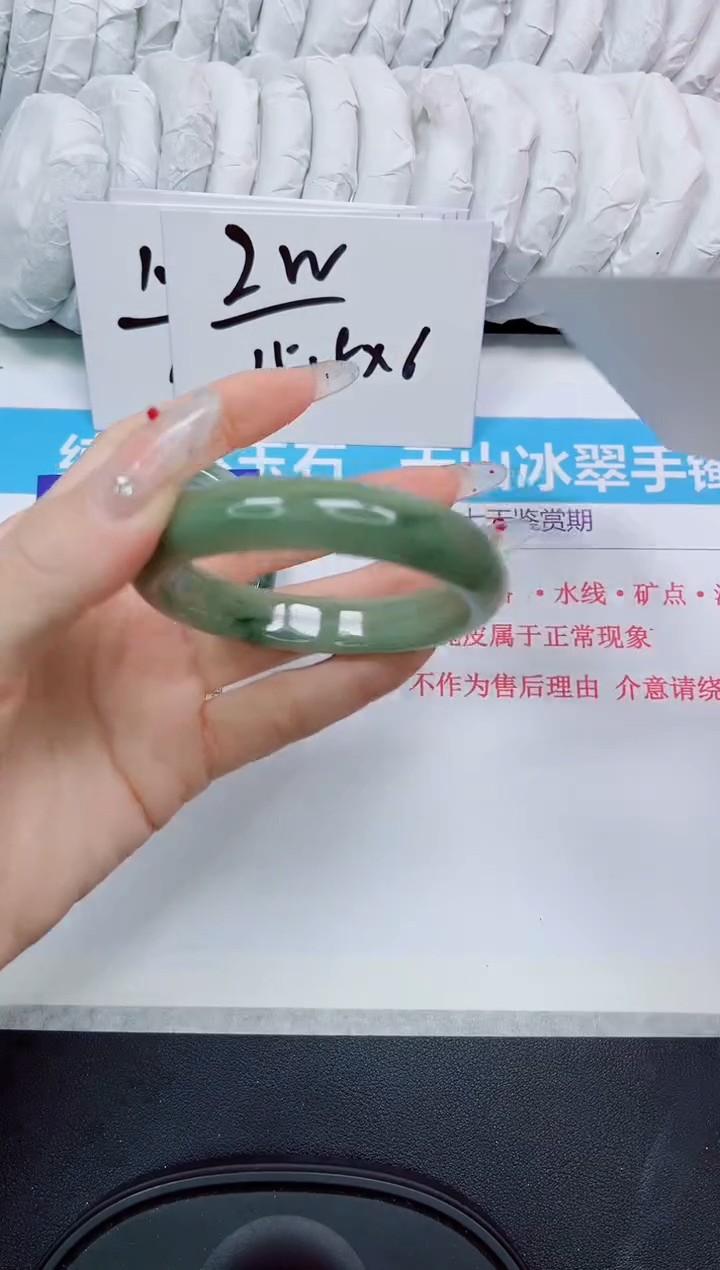 石英岩玉手镯未镶嵌104/55