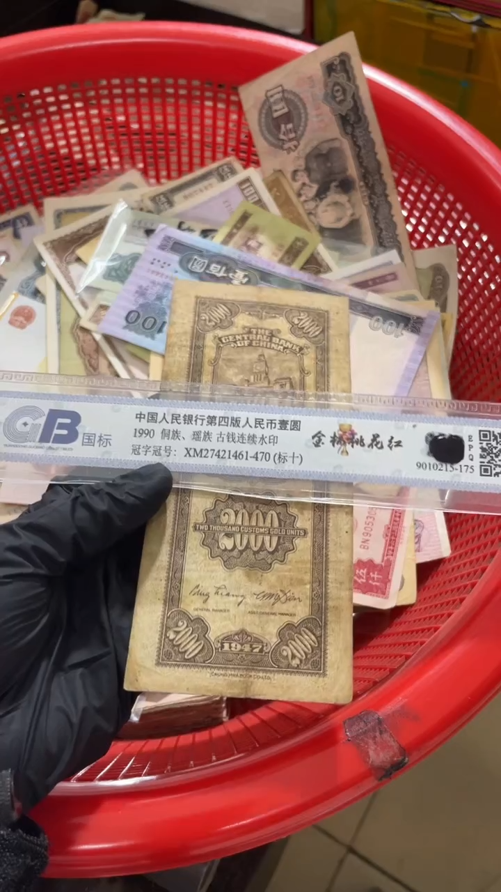 1张，2千 豹子888号码随机真币 M