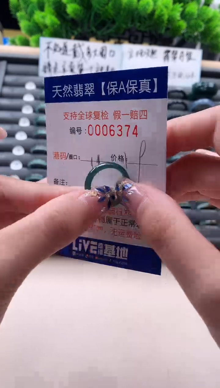 未镶嵌戒指翡翠天然  6374