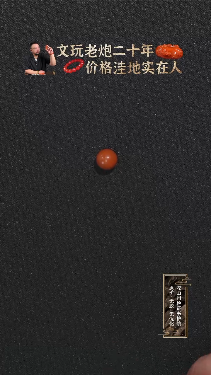 未镶嵌单珠南红玛瑙柿子红纯色8.3mm