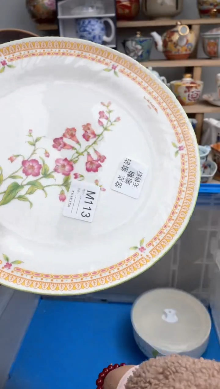 【闪购商品】瓷片113（搭）默认微瑕，看清尺寸品相再拍