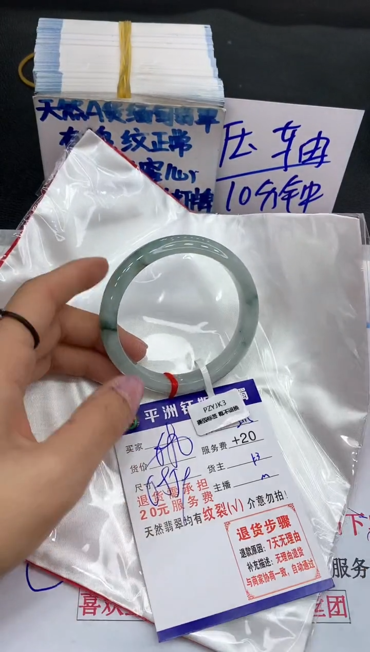 【闪购商品】翡翠手镯未镶嵌1111111111