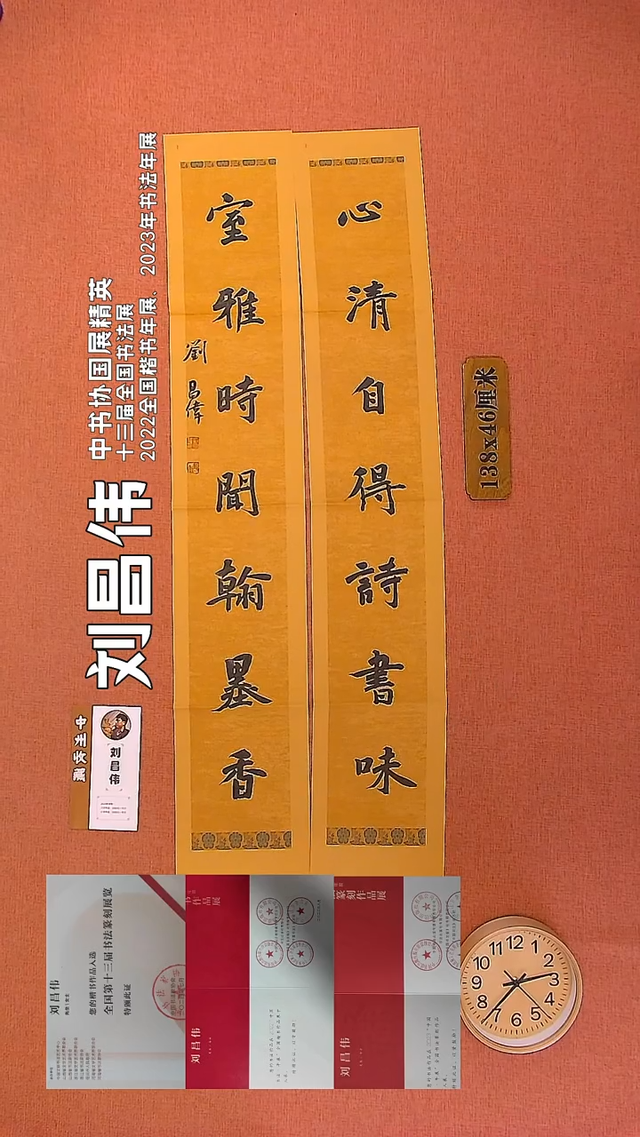 【闪购商品】书法176        刘昌伟书法作品