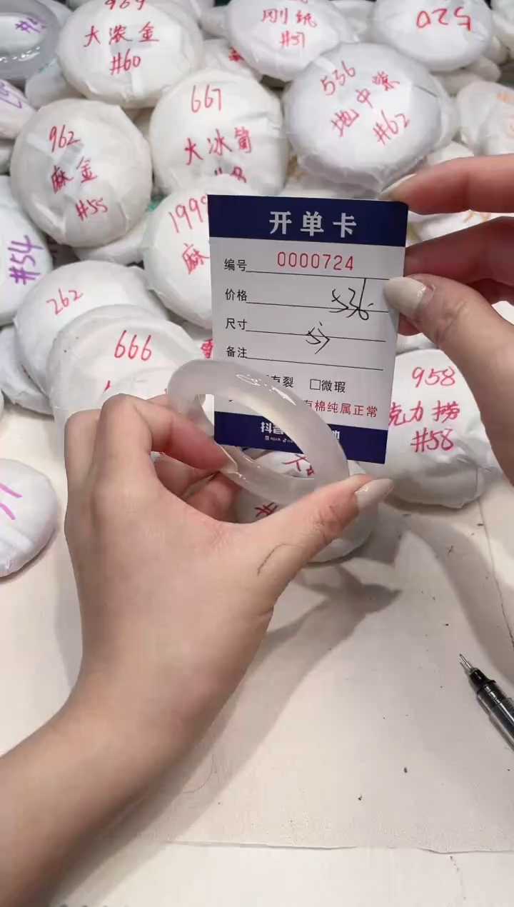 【闪购商品】玛瑙/玉髓手镯未镶嵌724