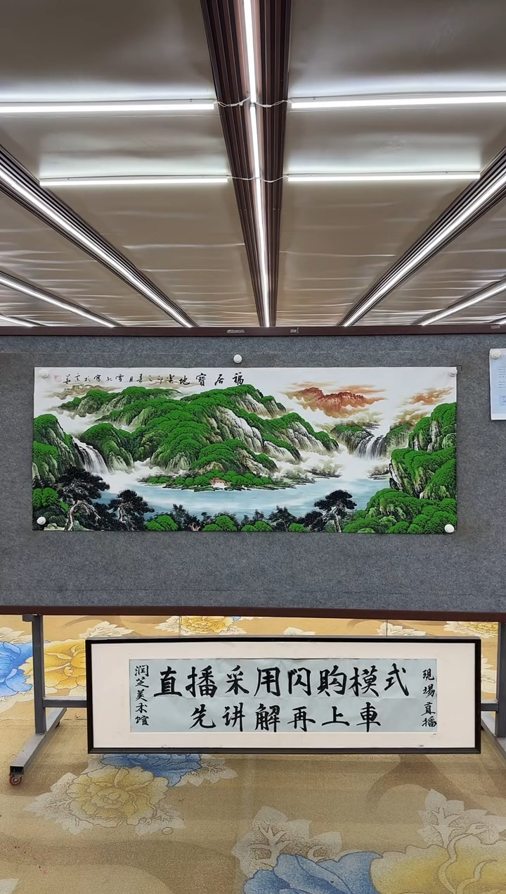 【闪购商品】绘画M刘雪红-小六尺-山水国画