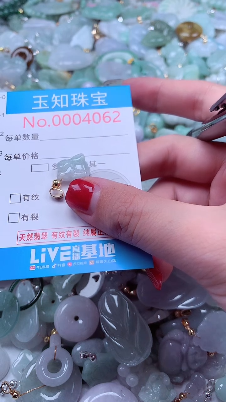 吊坠(不含链)未镶嵌翡翠4062